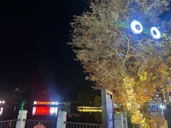 -王府井奥莱棋盘山小镇