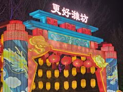 -杨家埠民间艺术大观园