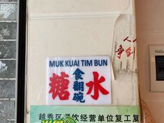 -玫瑰甜品(文明路店)