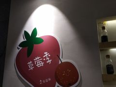 -莓超疯