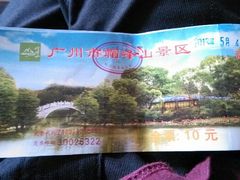 门票-广州市帽峰山景区