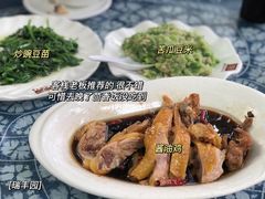 -瑞丰园庭院餐厅·白族传统家常菜