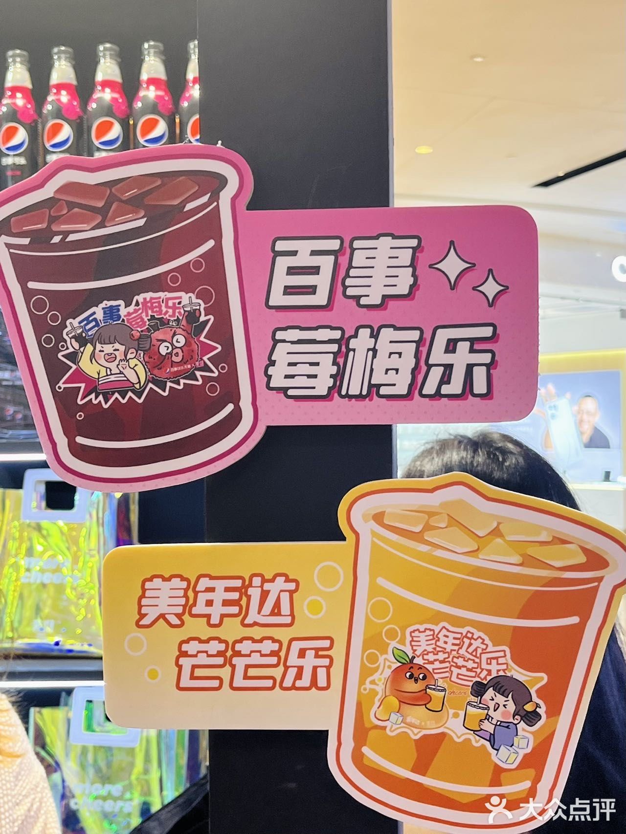 ️️茉沏✖️百事可乐联名上线了[胜利] 