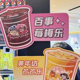 ️️茉沏✖️百事可乐联名上线了[胜利] 