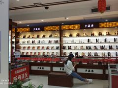 -步瀛斋(大栅栏西街店)