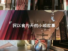 -老牌坊鲁菜名店(聊城美食岛店)