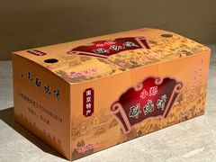 -朱记小郑酥烧饼(建康路店)