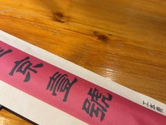 -望京一号·重庆江湖菜(工体店)