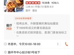 -安德鲁饼店(总店)