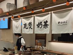 -李山山茶事(景枫店)