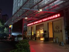 -雅枫国际酒店(深圳会展中心店)