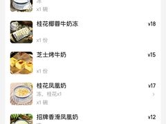 -周大娘牛乳(旧寨古村总店)