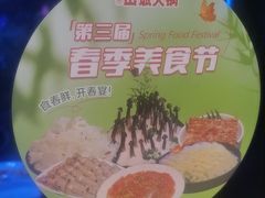 -华晟山城火锅(东城天下店)