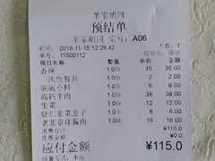 -羊家胡同·龙虾烧烤火锅(龙汇路店)