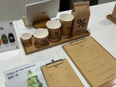 -% Arabica阿拉比卡咖啡(武汉天地店)