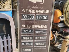 -安徒生童话乐园