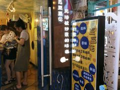 门面-觅豆豆花甜品(望平街店)