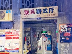 -长沙文和友(海信广场店)
