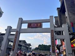 -东西巷