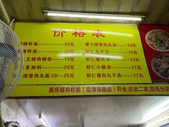 -明月虾面(厦禾路店)