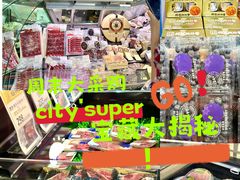 -city'super超·生活(国金中心商场店)