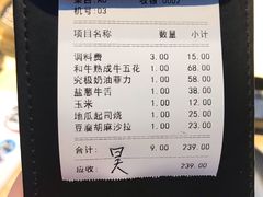 账单-大馥·炭火烧肉酒场(莘庄莘福坊店)