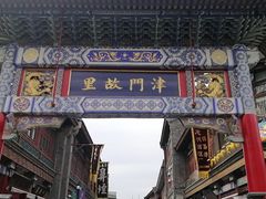 -古文化街旅游区