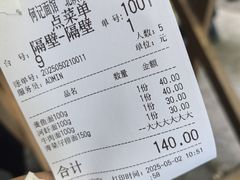 -何记面馆(龙泉山店)