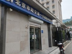-市政交通一卡通(西单客服中心)