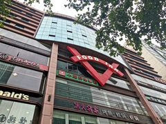 -浦东食品城(华诚大厦店)
