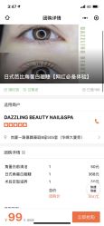 -DAZZLING BEAUTY美甲•美睫专门店