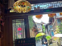 -民食香·腊排骨野生菌美食(木府店)