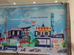 -达美乐比萨(双安店)