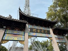 -灵顺寺