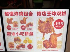 -虎头炸·潮汕南乳炸鸡(花都雅乐城店)