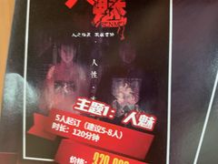 -白兔子密室(长寿路店)