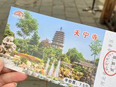 -天宁寺