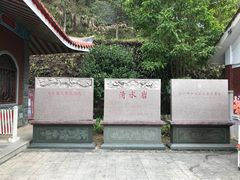 -安溪清水岩