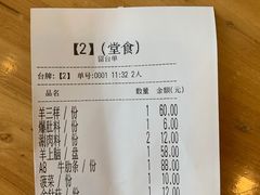 -金生隆(六铺炕店)