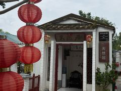 -天然居(伦教店)