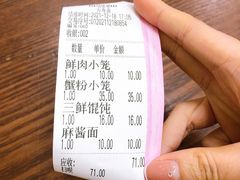 -万寿斋(山阴路店)