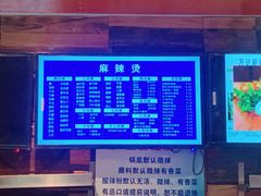 -万记麻辣烫国展总店