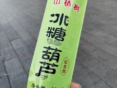 -北京稻香村(六里桥店)