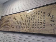 -春水锅贴·传统鲁菜(大明湖店)