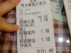 账单-超琪星·咖啡简餐(川音店)