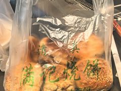 -满记烧饼(牛街东里小区一区店)