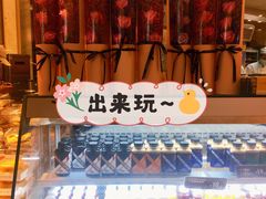 -BreadTalk面包新语·烘焙蛋糕(高德置地春广场店)