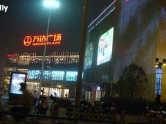 -万达广场(无锡滨湖店)