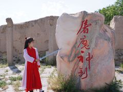 -镇北堡西部影城