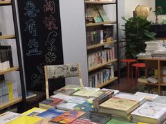 -福荫书店
